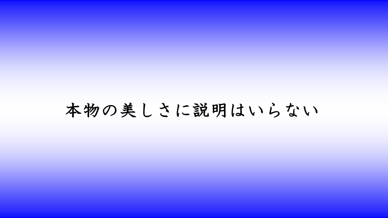honmono